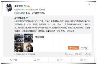 娱乐圈吃瓜爆料的公众号