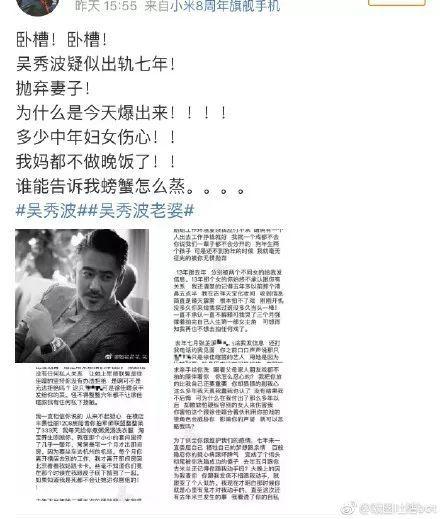娱乐圈的瓜吃不停
