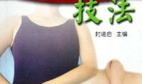腹部按摩手法视频,轻松掌握健康养生秘诀